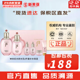 后（The history of Whoo）后套装拱辰享水妍津率享雪玉凝天气丹水乳霜秘贴套盒女护肤品礼盒 后水妍水乳6件套补水保湿