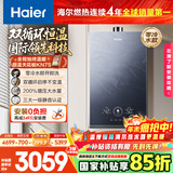 海尔【双循环KN7S零冷水】16升燃气热水器天然气 全程7A一级恒温 TSI增压200%一级静音【国家补贴15%】