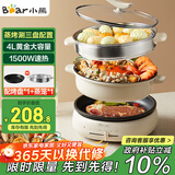 小熊（Bear）电火锅 多功能料理锅 电煮锅家用火锅专用锅分体式多功能锅料理烤肉涮肉锅火锅锅C40W2 4L