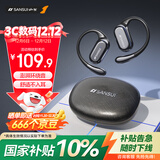 山水（SANSUI）W93C【新品热销TOP1】蓝牙耳机骨传导概念开放式不入耳真无线挂耳式运动降噪适用于小米华为苹果黑