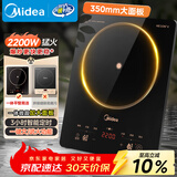 美的（Midea）电磁炉家用火锅2200W大功率一键爆炒触控多档调节电磁灶大火力一体大面板墨境系列京东自营 