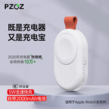 PZOZ【国家3C认证】手表5W无线磁吸快充充电器头充电宝适用苹果apple iwatch S11/10充电线ultra3便携 双口快充款：5W 2000mAh充电宝 白