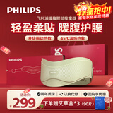 飞利浦（PHILIPS）暖宫按摩腰带腰部按摩仪器无线轻薄姨妈生理期缓解痛经腰腹胀痛送女友妈妈生日圣诞礼物3213B 浅绿