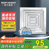 绿岛风（Nedfon）BPT10-22D25铝扣板300集成吊顶排气扇卫生间排风扇厨房换气扇抽风