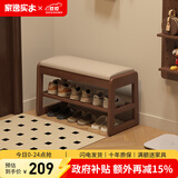 家逸实木换鞋凳入户门口穿鞋凳高级感鞋架鞋柜床尾凳长条坐凳可储物 60cm胡桃色【可储物】