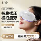 SKG眼部按摩器 E3-2仿生气囊指腹按揉热敷可视化便携可折叠护眼仪 送长辈父母男女友520节日礼物 【指压按揉】E3-2代尊享款白色