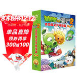 植物大战僵尸2 吉品爆笑多格漫画（第6辑）新版（套装共5册）