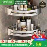 尔沫（EM） 卫生间置物架浴室置物架免打孔带挂钩太空铝厕所转角置物架浴室 奢银双层带杆三角架（带8钩）