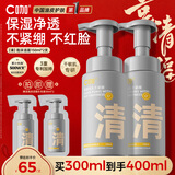 C咖清洁氨基酸泡沫洗面奶两支装温和清洁净肤控油保湿男女洁面慕斯