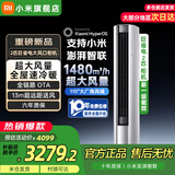 小米（MI）空调大风口柜机2匹 巨省电 立式 新一级能效变频冷暖自清洁家用圆柱式柜机客厅智能 2匹 一级能效 巨省电大风口