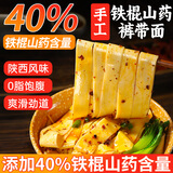 孔福面馆 铁棍山药裤带面5斤 陕西特产 宽面龙须面挂面油泼面刀削面条