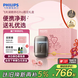 飞利浦（PHILIPS）电动剃须刀新一代旋护式鹅卵石Pro礼盒装无线充电便携款剃须刀暮霭金  出行必备 国家补贴
