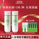 佰草集新玉润保湿菁华水150ml 保湿补水清爽温和爽肤水柔肤水护肤品 新玉润保湿菁华水150ml*2