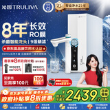 沁园净水器家用双子芯1200G 厨房台下式8年RO反渗透过滤器 直饮净饮一体机UR-S61296家电国家补贴