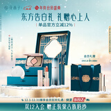 花西子东方妆奁气色轻妆5件套彩妆秋冬礼盒送女友生日礼物