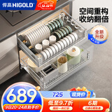 悍高（HIGOLD） 厨房橱柜拉篮碗架抽屉式碗篮加厚304不锈钢底板调味篮双层碗碟篮 750柜2层-时尚304实心圆钢线条篮