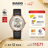 雷达（RADO）瑞士手表晶璨系列男士机械表镂空表盘商务百搭
