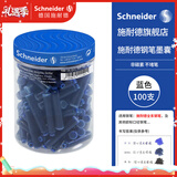 施耐德（Schneider）钢笔墨囊墨水胆非碳素不堵笔德国进口欧标钢笔适用100支装 蓝色6803