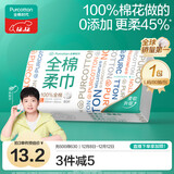 全棉时代【孙颖莎同款】洗脸巾 80抽*1包100%棉柔一次性毛巾擦脸20*20CM