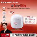 韩束377白蛮腰面霜美白祛斑护肤品提亮补水保湿化妆品送女友妈妈礼物 【美白淡斑】377白蛮腰精华霜50g