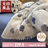 无印良品全棉贝壳绣床上四件套 1.8米床笠款纯棉被套200*230cm