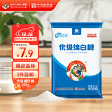 JING TANG京糖优级绵白糖508g 中华老字号 烘焙冲饮烹饪调味