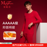 曼妮芬MW1男士圆领内衣秋衣秋裤套装青年薄型内穿抗菌棉莫亲暖打底套装 040 中国红 L 175/100-175/100
