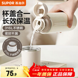 苏泊尔（SUPOR） 保温杯316L不锈钢大容量水杯学生保温杯男女士车载户外便携杯子 奶白色【经典款】500ML