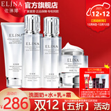 依琳娜（elina） 【玻尿酸水光】精华系列补水保湿伊琳娜护肤组合套装 组合9【组合：洗+水+乳+霜】
