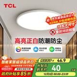 TCL客厅灯led吸顶灯全屋灯饰阳台现代简约高显指卧室三防灯