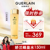 娇兰（Guerlain）帝皇蜂姿蜂皇水精粹液150ml保湿精华水护肤品生日元旦新年礼物