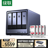 绿联私有云DXP4800 8G版16T四盘位NAS网络存储个人云硬盘家庭服务器 AI相册 手机平板扩容适用iPhone17