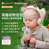 onanoff儿童蓝牙耳机头戴式动物造型猫耳朵 无线有线听音乐英语网课学习 开学礼物 PlayEars+猫咪粉