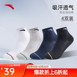 安踏袜子【4双装】运动袜秋季保暖舒适抗菌男女跑步篮球袜短中长筒袜