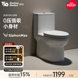 美标卫浴适家小户型虹吸大冲力缓降轻音盖1858防臭防溅连体抽水马桶 【自由搭配盖板】1858（无马桶盖） 305坑距 290-390mm适用