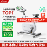 麦瑞克（MERACH）动感单车家用智能自发电健身器材室内自行车绝影ONE2代 MR-S10W2