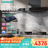 西门子（SIEMENS）【欧式套装】超薄5D+5.0kw天然气猛火灶 欧式高温自清洁免拆洗 抽油烟机吸油烟机 LCDJ9+ERJA8