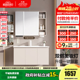 九牧（JOMOO）浴室柜陶瓷一体盆卫生间洗脸盆柜组合洗手盆卫浴洗漱台A2741升级 智能款 双侧灯|除雾 淡藕100cm 【无龙头】