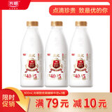 光明致优娟姗鲜牛奶800ml*3 【吴磊推荐】75℃巴氏杀菌