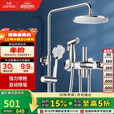 九牧（JOMOO）花洒淋浴花洒套装自动除垢增压喷枪淋浴器36484-526/1B-1