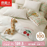 南极人A类抗菌100%纯棉床上三件套学生宿舍0.9/1.2米床单被套150*200cm