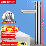 莱尔诗丹台上盆水龙头 加高面盆水龙头冷热浴室柜艺术盆加高水龙头LD10221