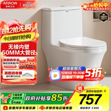 箭牌（ARROW）卫浴大冲力喷射虹吸式防臭节水马桶家用缓降盖板连体抽水坐便器 【T50】易洁无棱大管径12634 400mm
