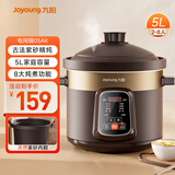 九阳（Joyoung）电炖锅 电砂锅 电炖盅 炖汤盅煲汤锅多功能锅 紫砂锅 燕窝炖盅 煮粥神器 熬粥锅 5L容量05AK