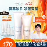 芙丽芳丝（Freeplus）洗面奶男女士氨基酸洁面乳100g+控油祛痘80g生日礼物送男女朋友