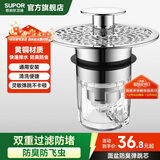 苏泊尔（SUPOR）洗手盆面盆漏水塞下水塞洗手池下水器洗脸盆防臭水管配件弹跳芯S