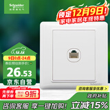施耐德电气 五类电脑插座 86型墙壁信息网线网络插座面板 睿意系列 白色