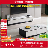 全友家居 现代简约岩板茶几电视柜组合客厅电视柜落地储物家具