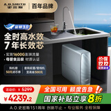 史密斯（A.O.SMITH）佳尼特蓝鲸净水机家用净水器直饮机一体机厨下7年RO膜1400G CR3600AE1 国家补贴