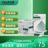 富士胶片（FUJI FILM）Copy Paper 70g A4复印纸 本色护眼纸 低白打印纸 500张/包 5包/箱（2500张)  京东自营 a4 整箱